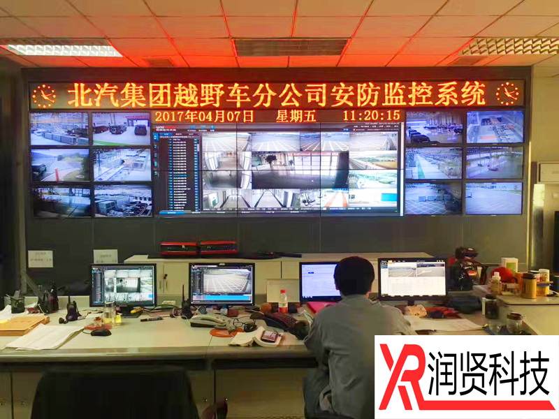 北汽集團高清監控液晶LED顯示屏