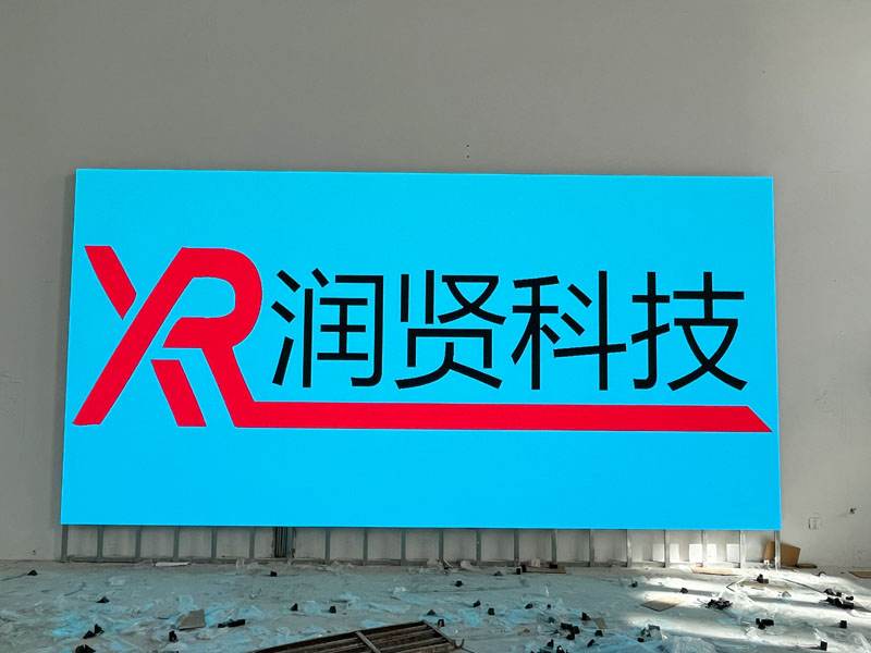 北京某軍區室內高清P1.5全彩LED顯示屏